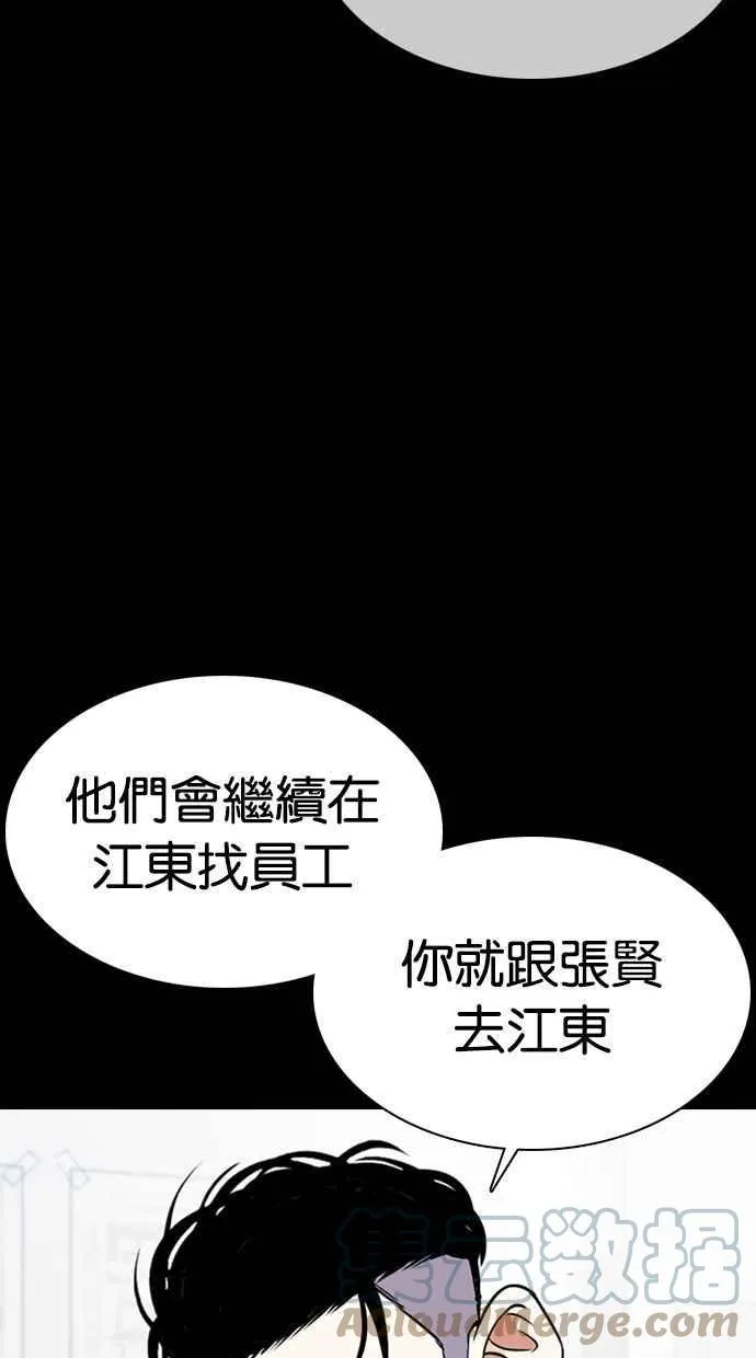 [第360话] One Night III（1） 第57页