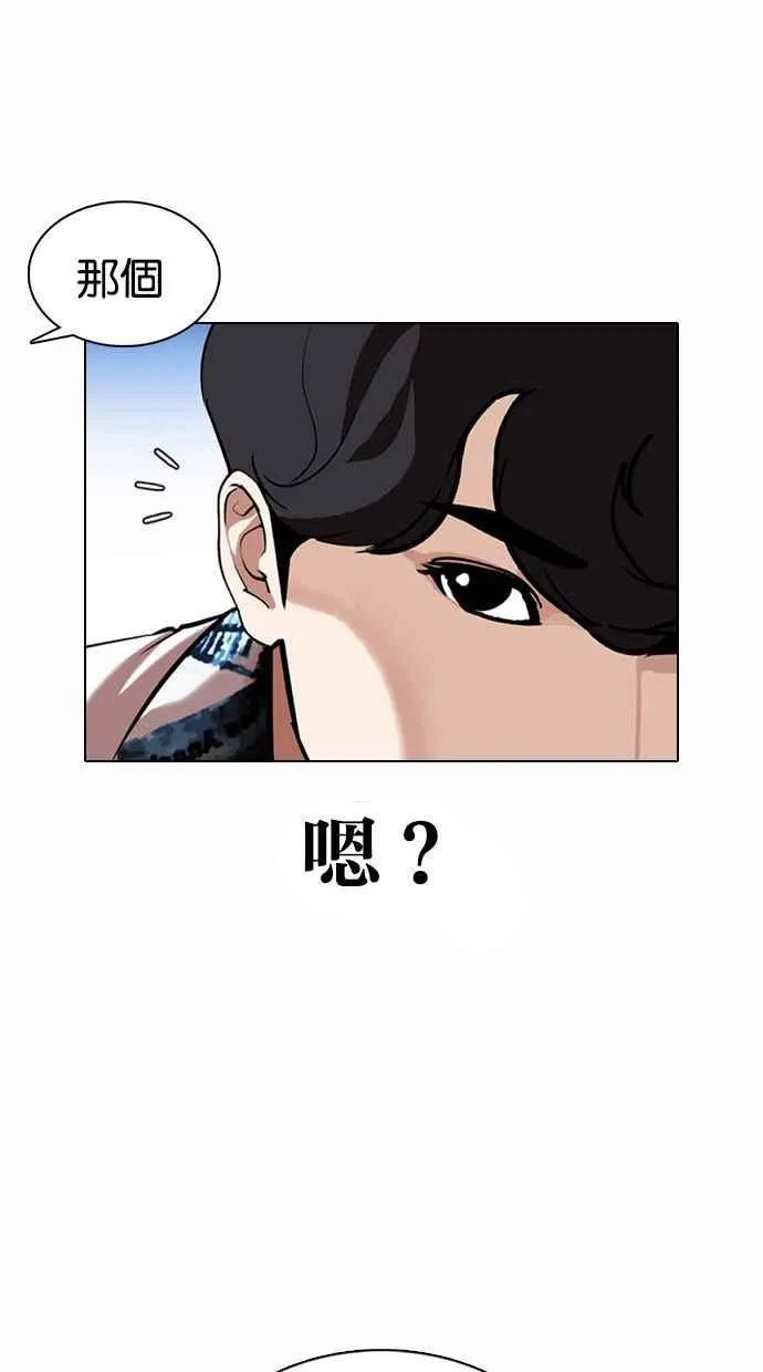 [第360话] One Night III（1） 第63页