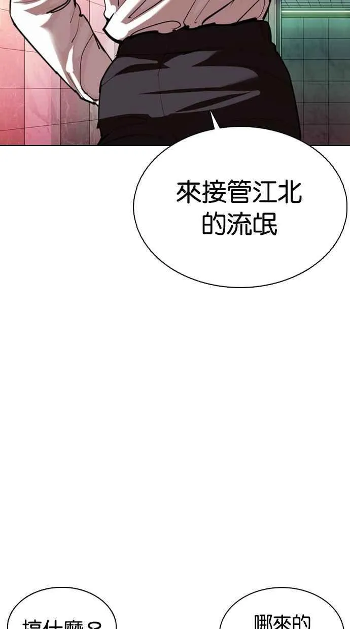 [第360话] One Night III（1） 第103页