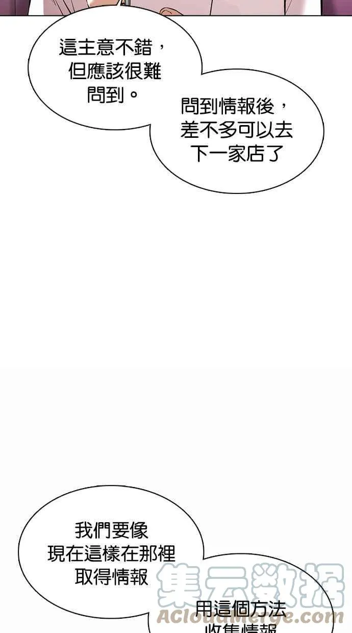 [第360话] One Night III（1） 第93页