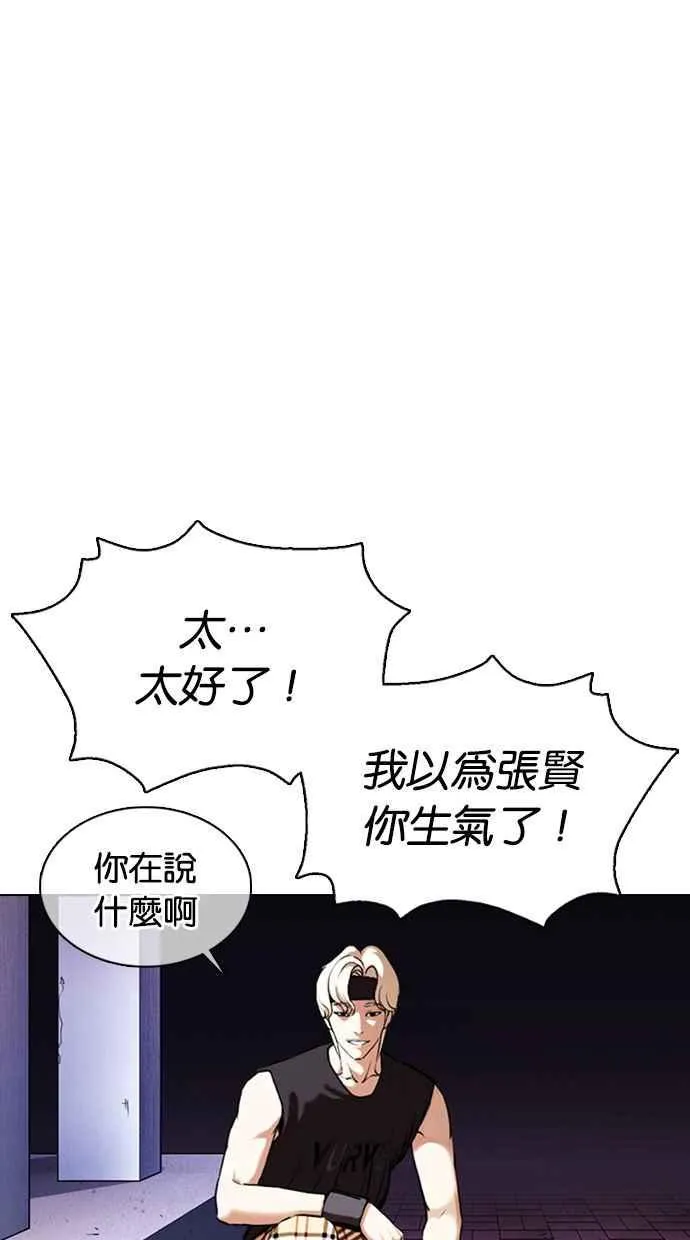 [第360话] One Night III（1） 第54页
