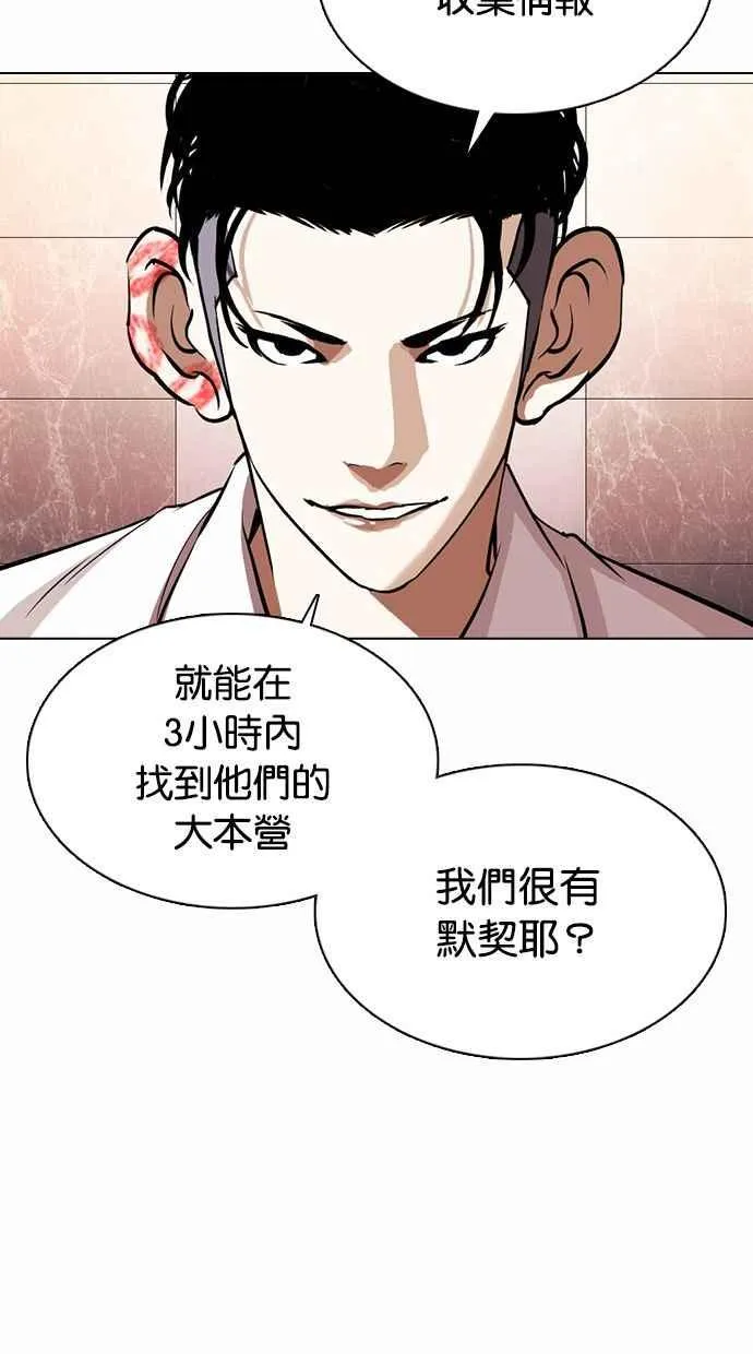 [第360话] One Night III（1） 第94页