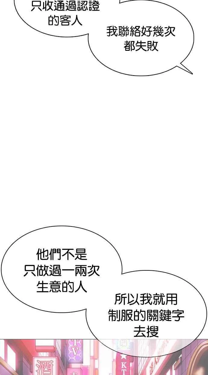 [第360话] One Night III（1） 第43页