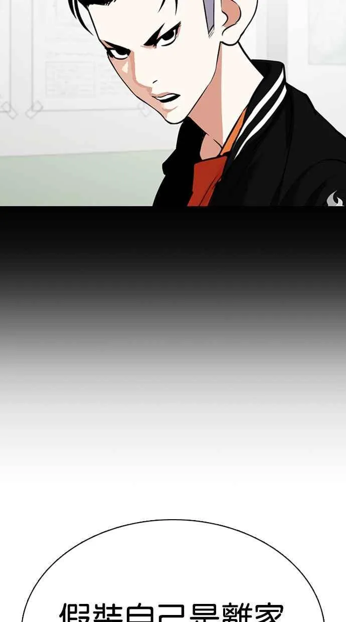 [第360话] One Night III（1） 第58页