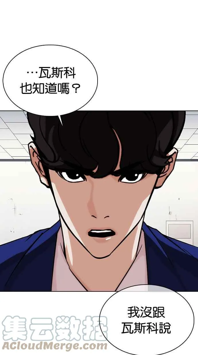 [第360话] One Night III（1） 第33页