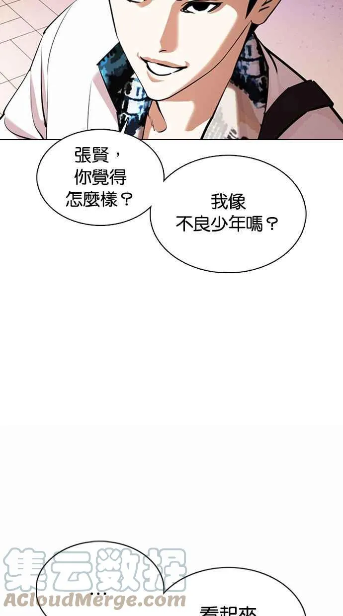 [第360话] One Night III（1） 第61页