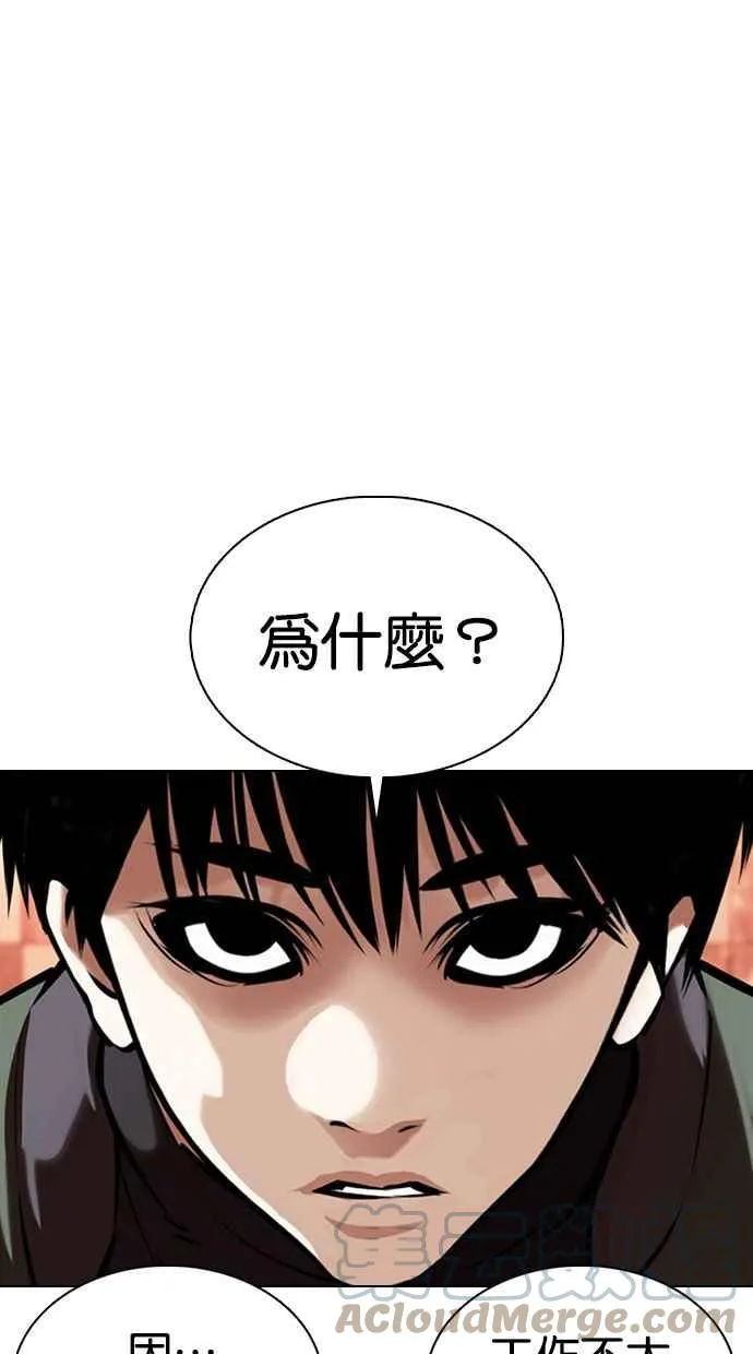 [第360话] One Night III（1） 第5页