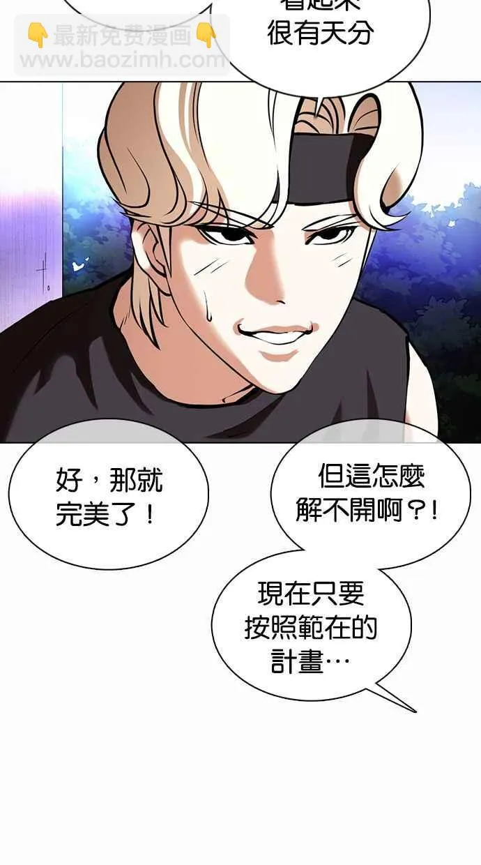 [第360话] One Night III（1） 第62页