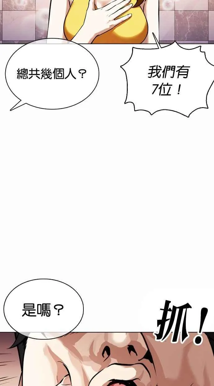 [第360话] One Night III（1） 第12页