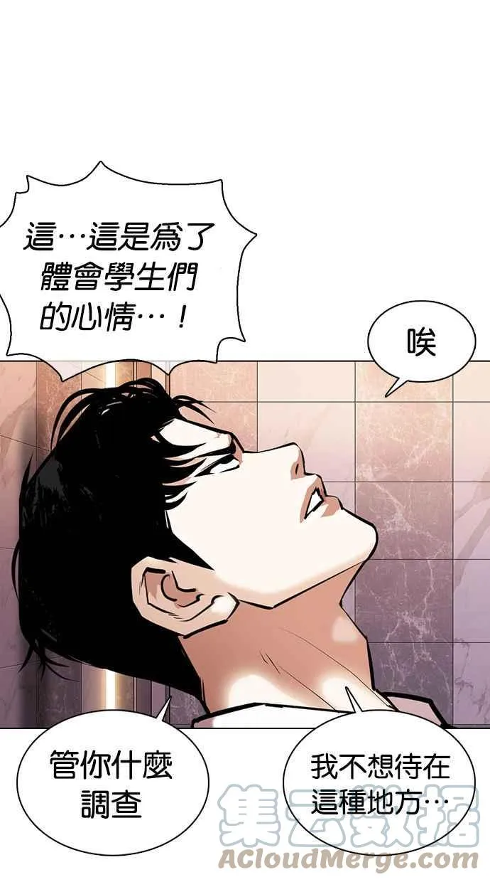 [第360话] One Night III（1） 第77页