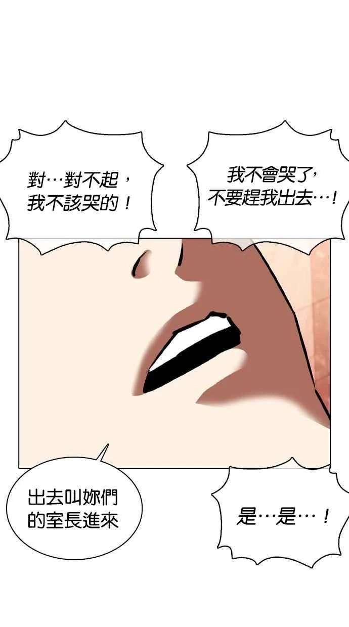 [第360话] One Night III（1） 第91页