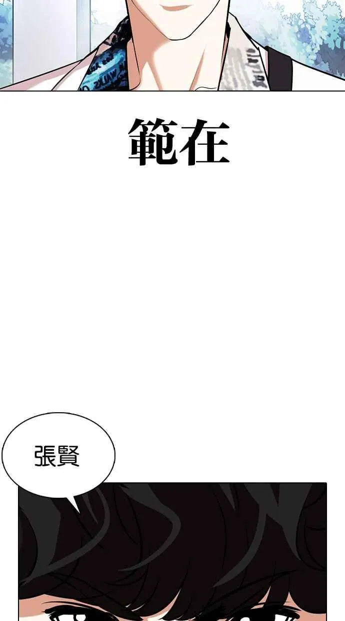 [第360话] One Night III（1） 第116页