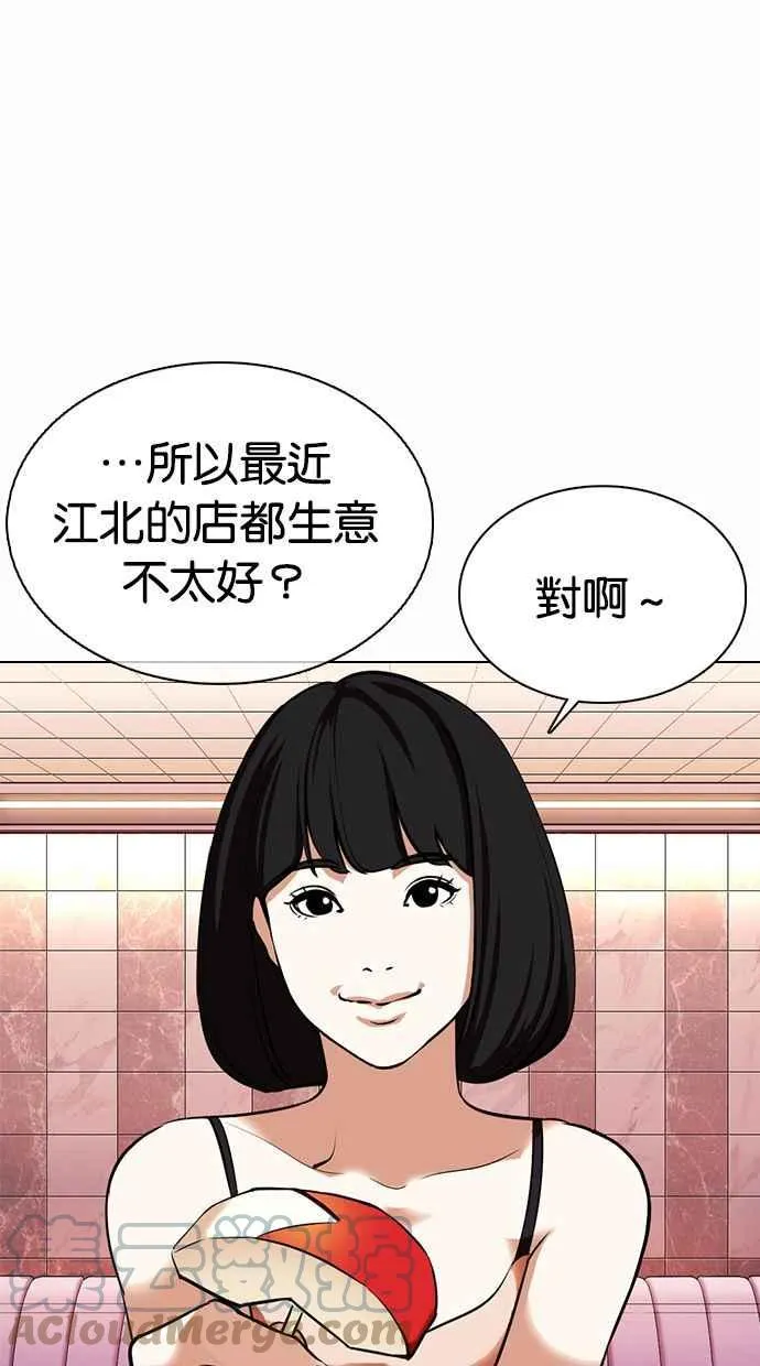 [第360话] One Night III（1） 第73页