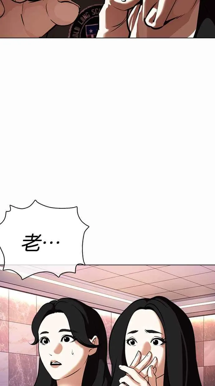 [第360话] One Night III（1） 第15页