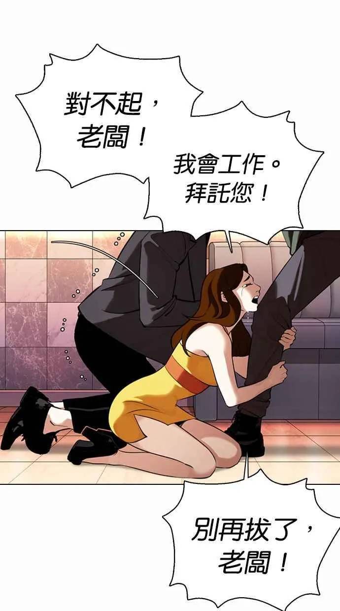 [第360话] One Night III（1） 第19页