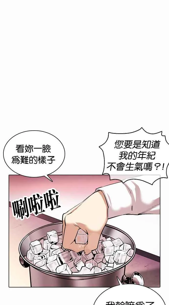 [第360话] One Night III（1） 第83页