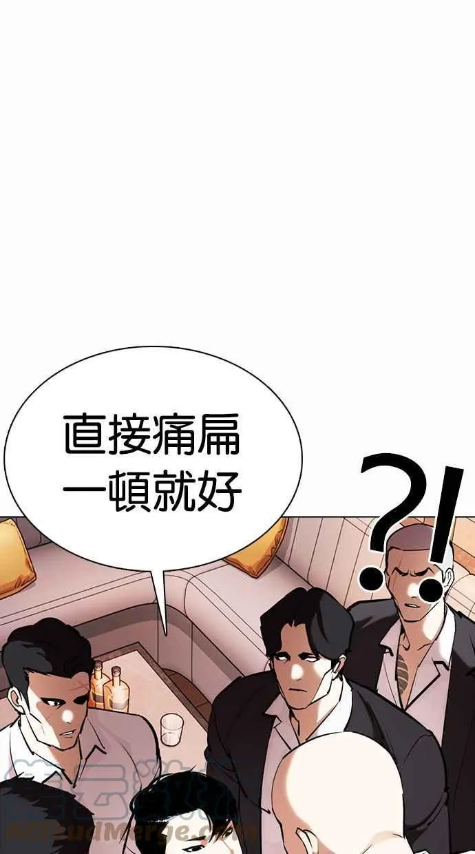 [第360话] One Night III（1） 第109页