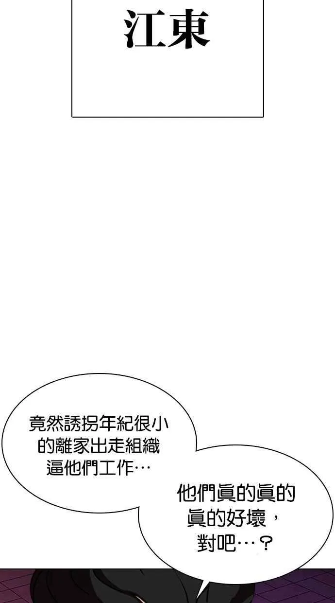 [第360话] One Night III（1） 第51页