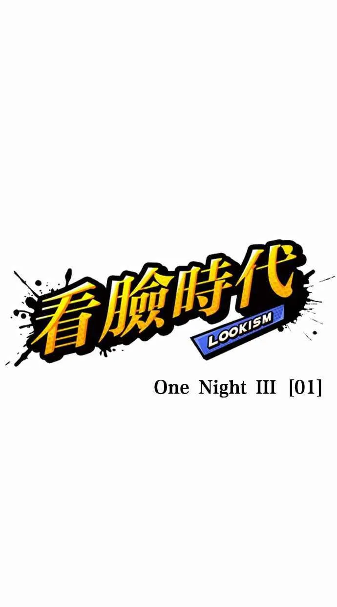 [第360话] One Night III（1） 第23页