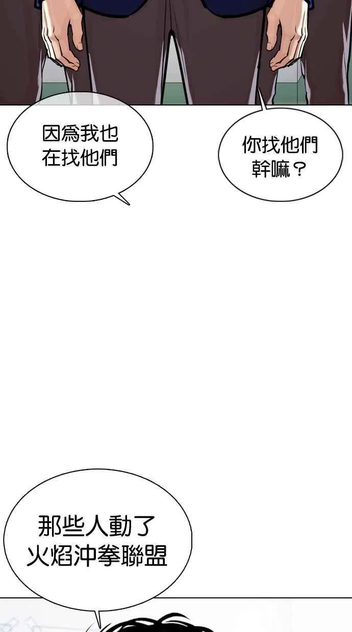 [第360话] One Night III（1） 第27页