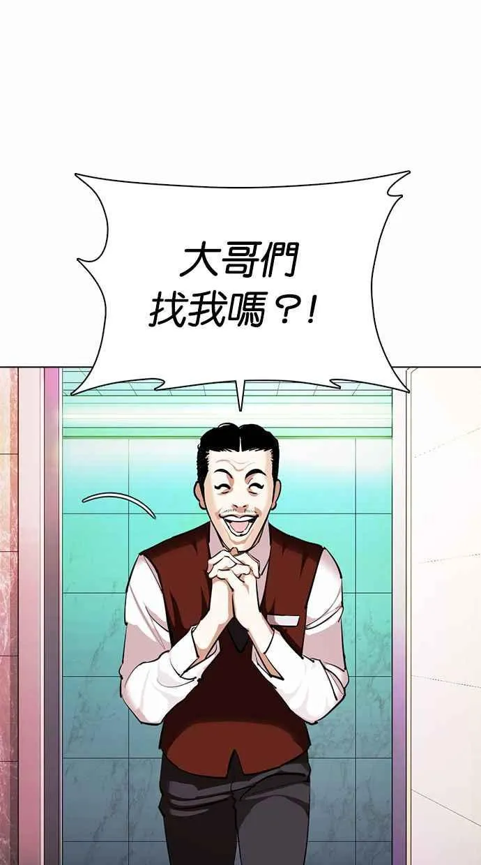 [第360话] One Night III（1） 第95页