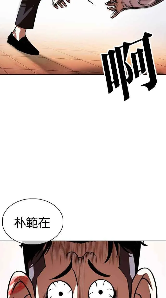 [第360话] One Night III（1） 第99页