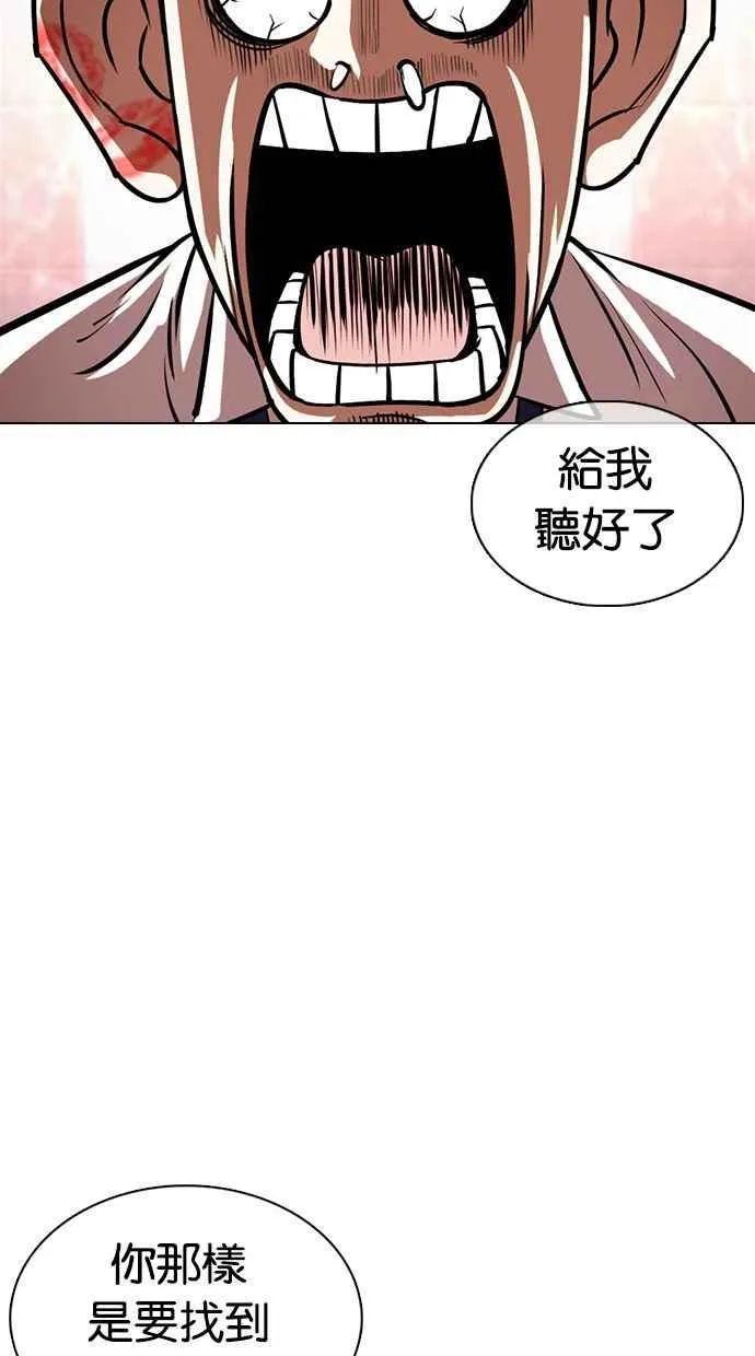 [第360话] One Night III（1） 第100页
