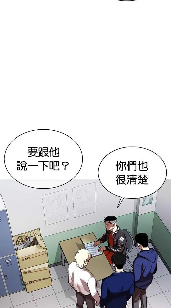 [第360话] One Night III（1） 第34页