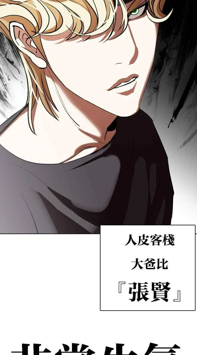 [第360话] One Night III（1） 第123页