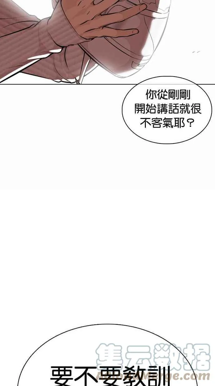 [第361话] One Night III（2） 第157页