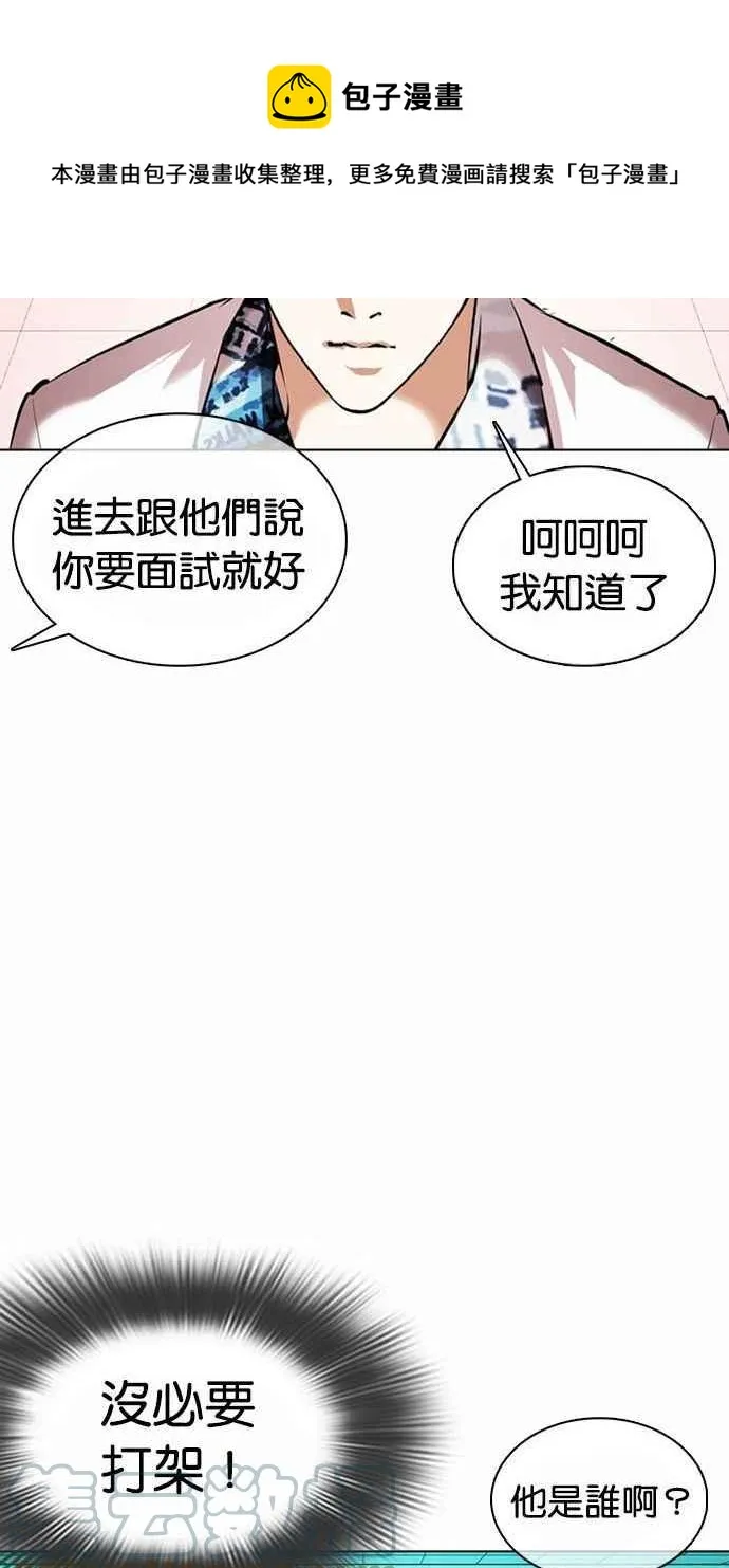 [第361话] One Night III（2） 第133页