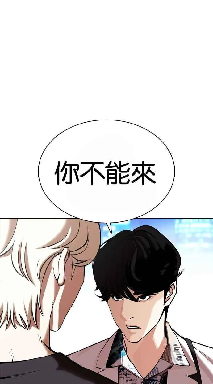 [第361话] One Night III（2） 第14页