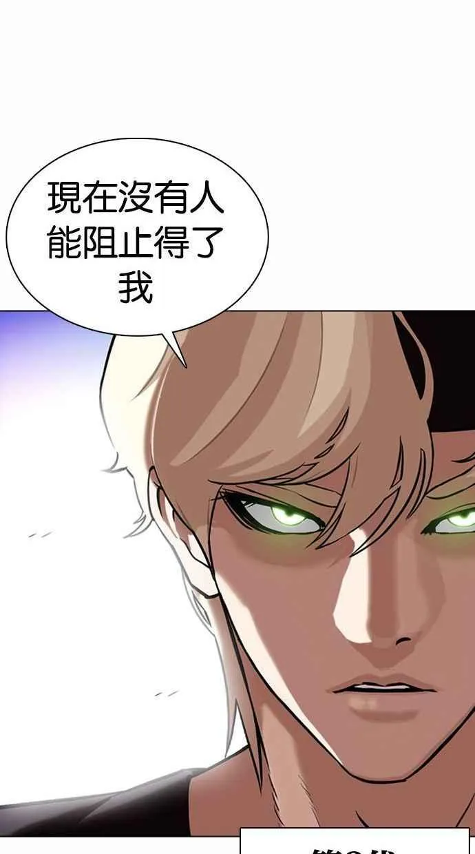[第361话] One Night III（2） 第155页