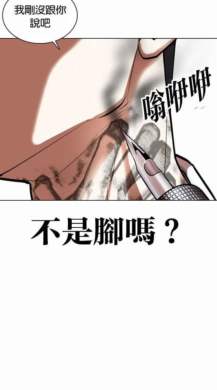 [第361话] One Night III（2） 第90页