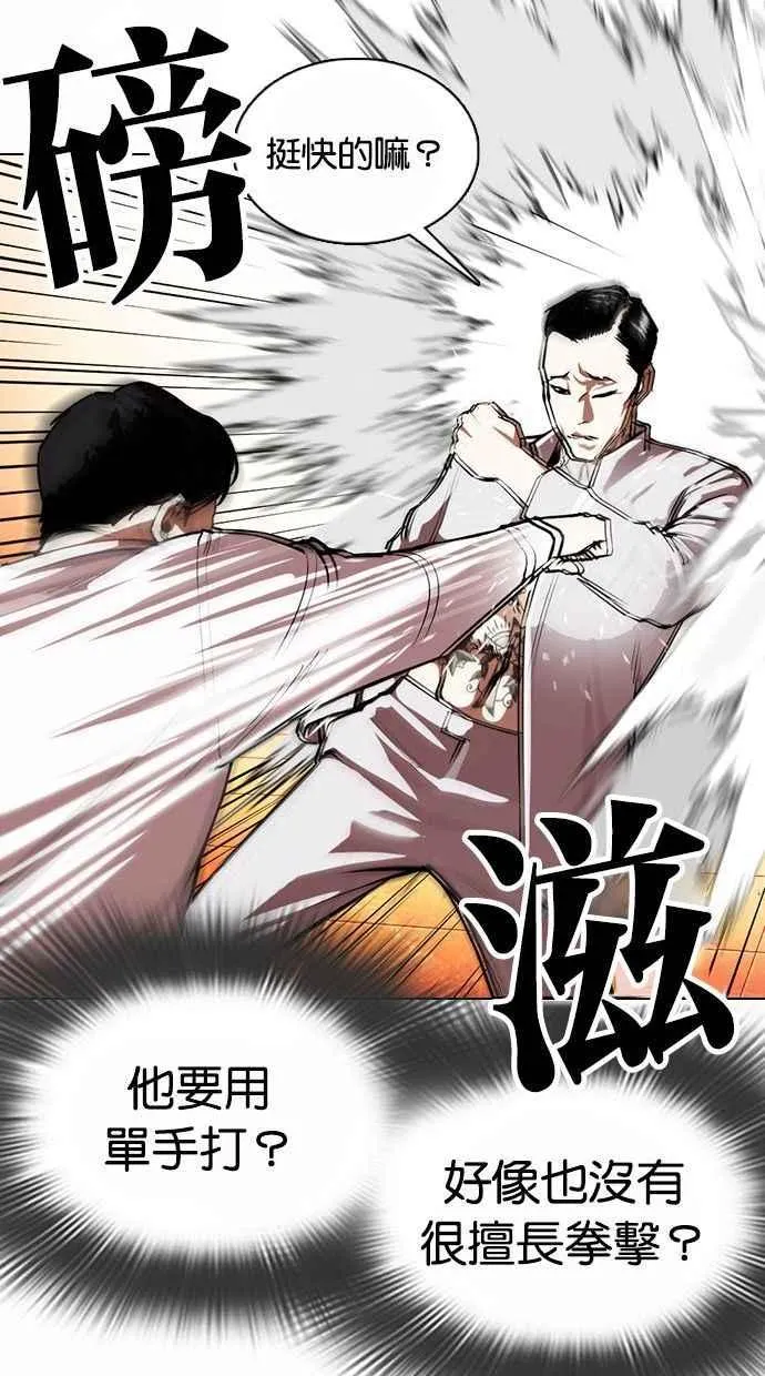 [第361话] One Night III（2） 第78页