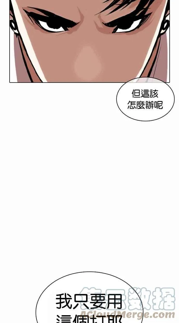 [第361话] One Night III（2） 第73页