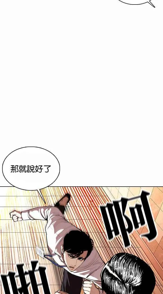[第361话] One Night III（2） 第75页