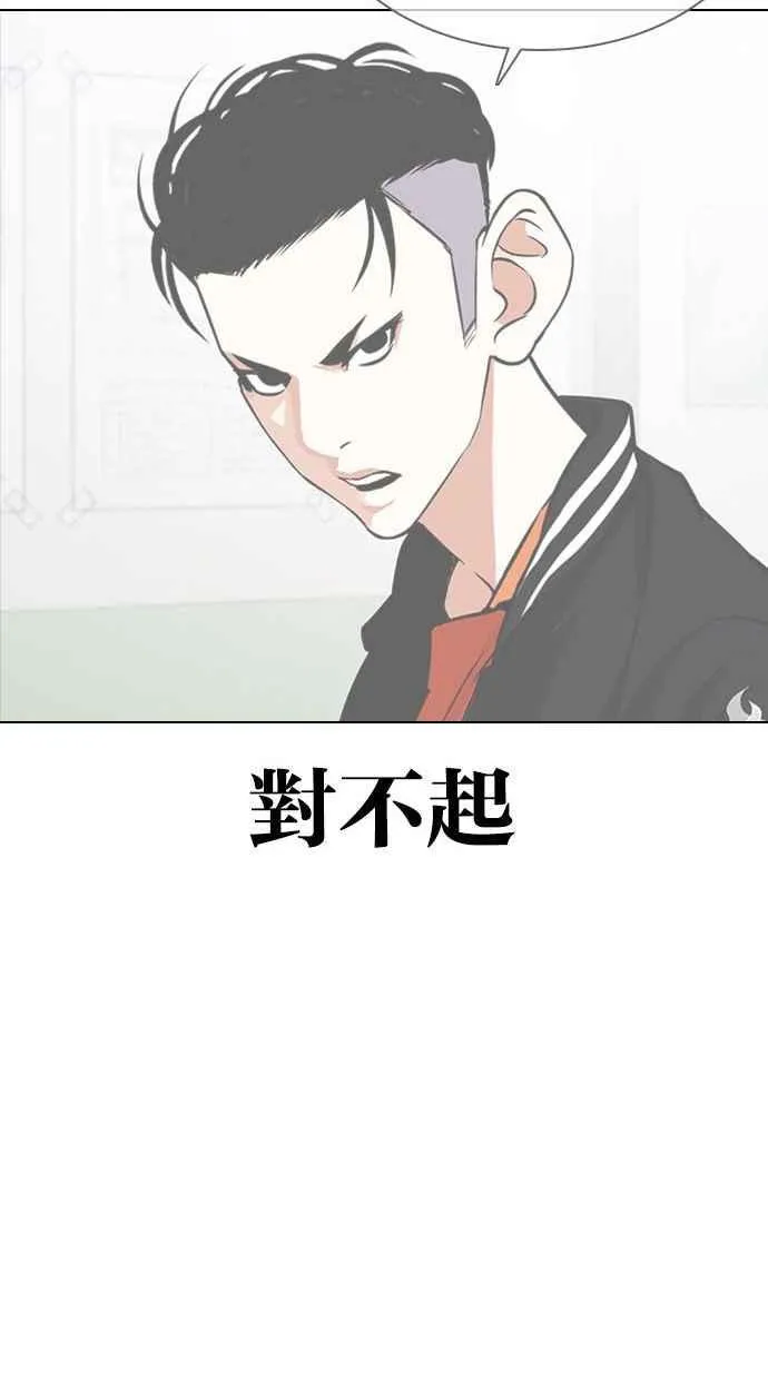[第361话] One Night III（2） 第143页