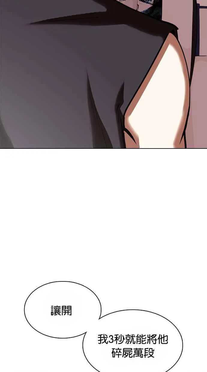[第361话] One Night III（2） 第15页