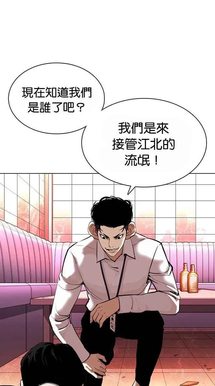 [第361话] One Night III（2） 第46页