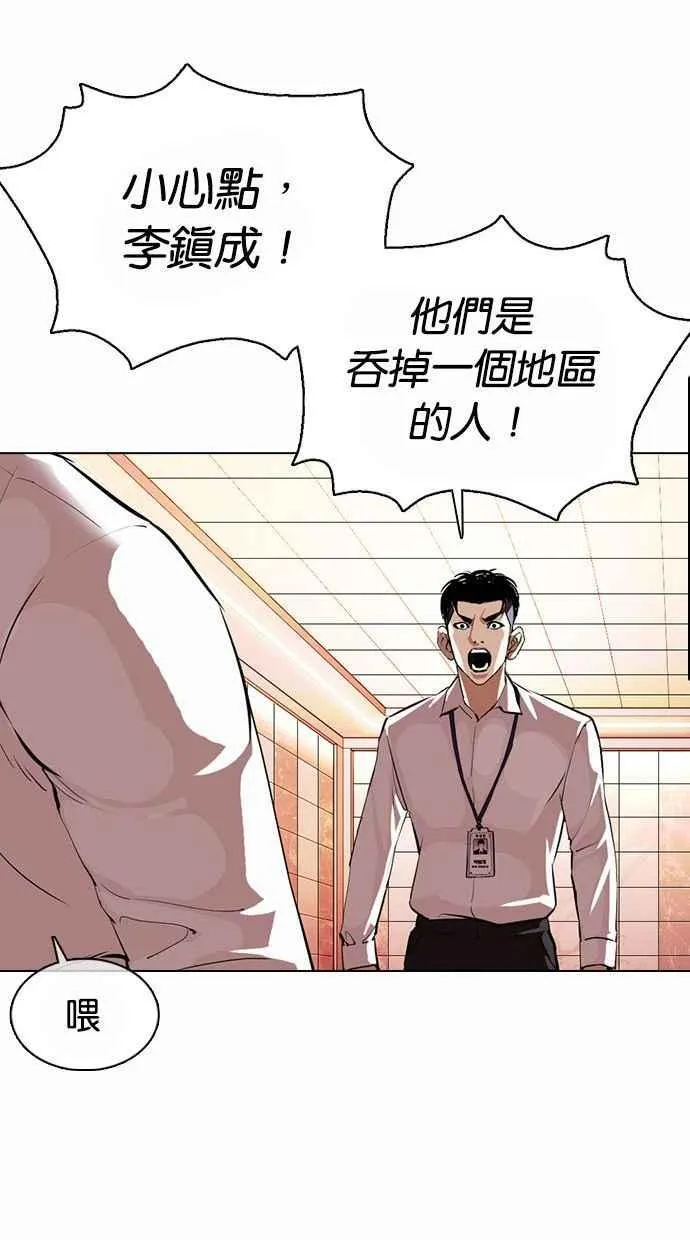 [第361话] One Night III（2） 第70页