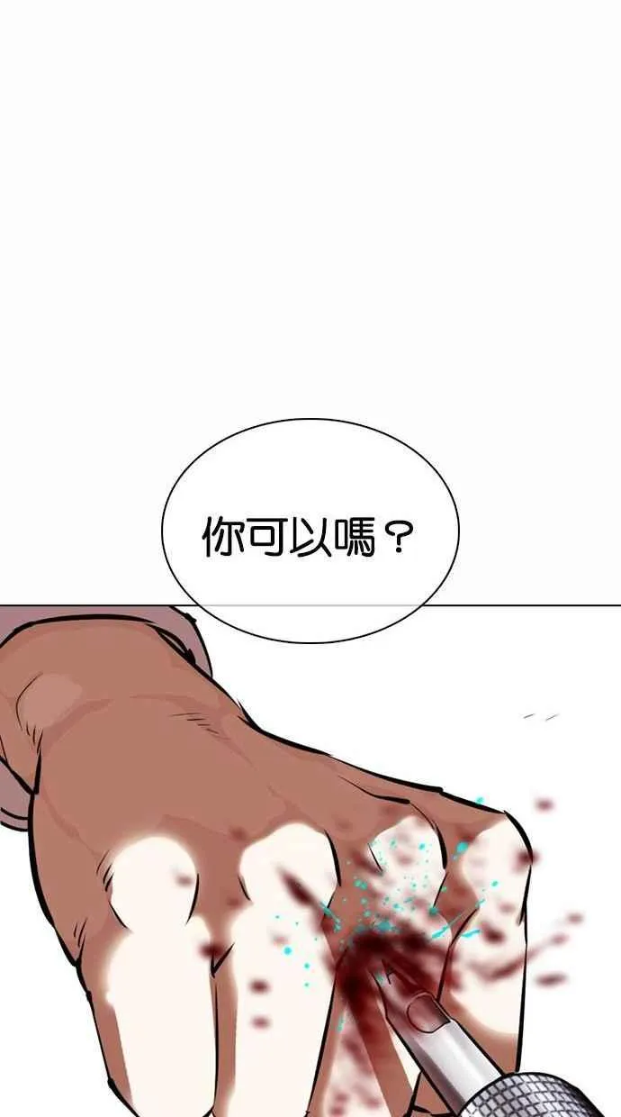 [第361话] One Night III（2） 第94页