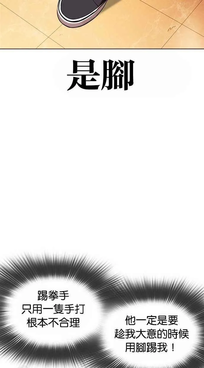 [第361话] One Night III（2） 第82页