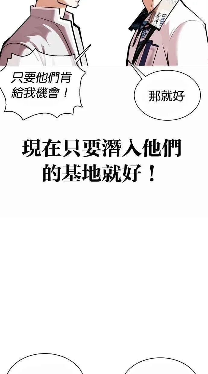 [第361话] One Night III（2） 第12页