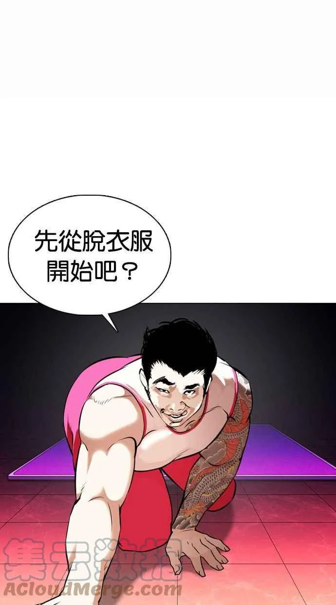 [第361话] One Night III（2） 第141页