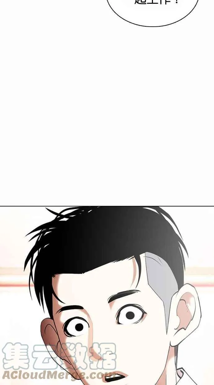 [第361话] One Night III（2） 第57页