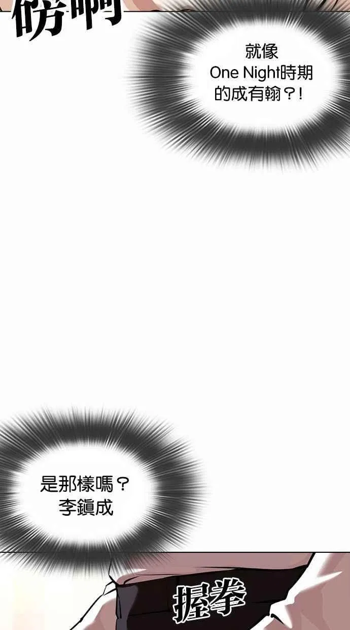 [第361话] One Night III（2） 第39页
