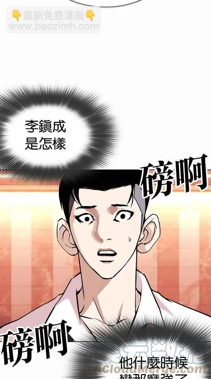[第361话] One Night III（2） 第37页