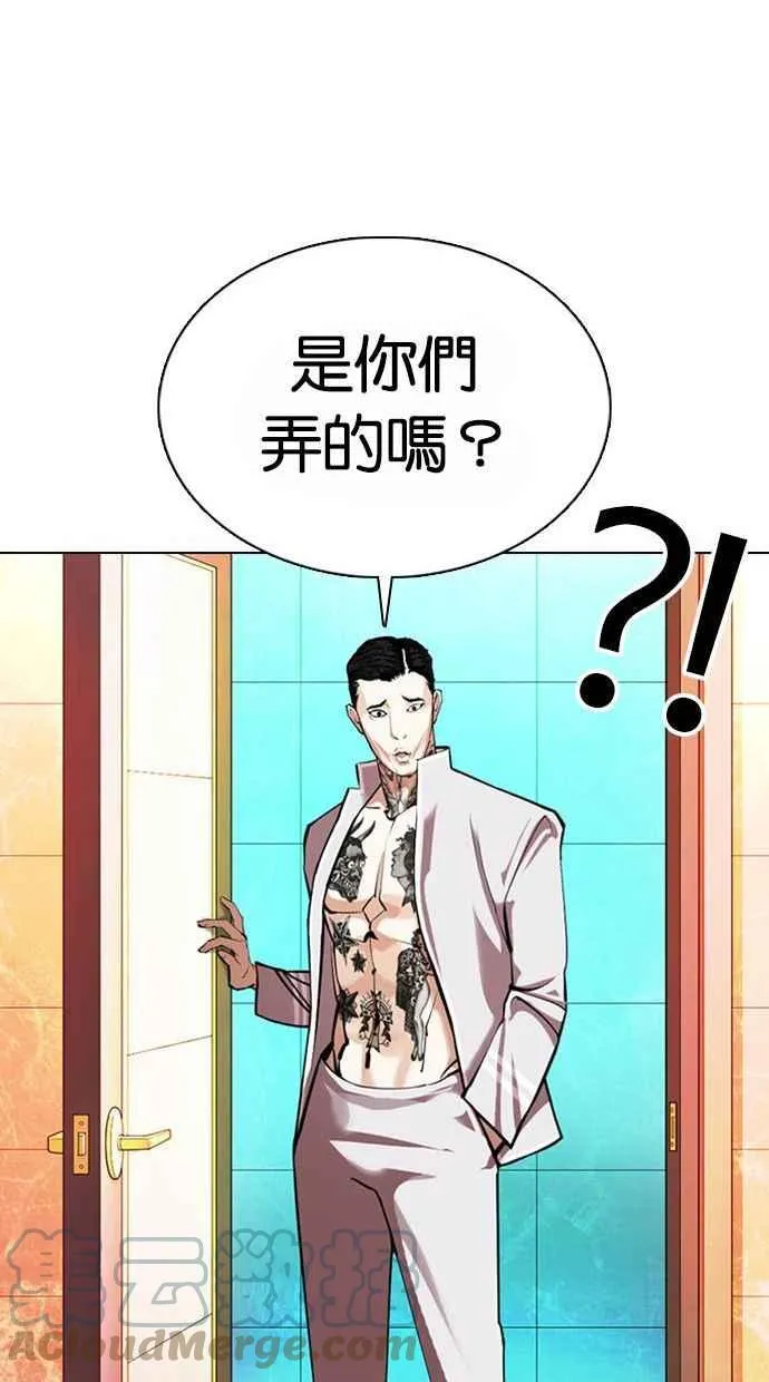 [第361话] One Night III（2） 第53页