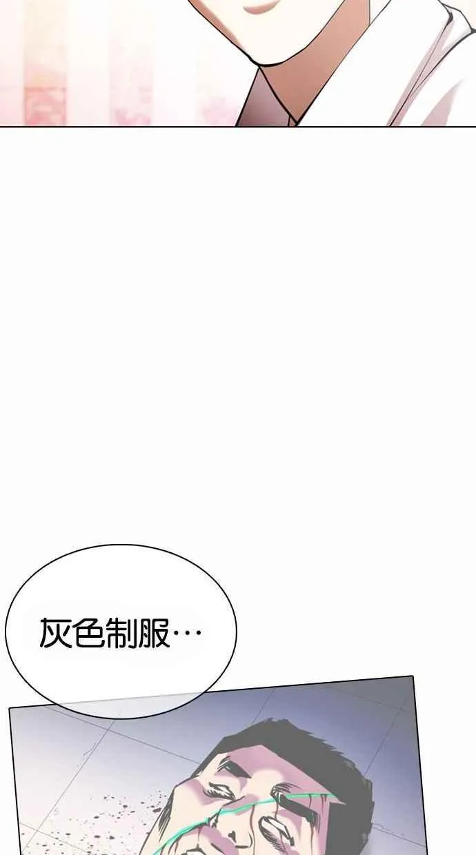 [第361话] One Night III（2） 第58页